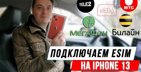 Перенос номера телефона