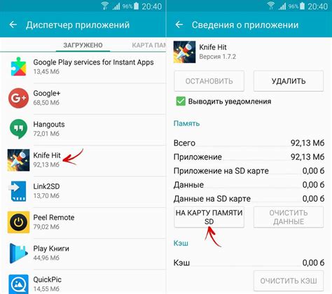 Перенос приложений на карту памяти на Samsung А11