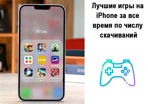 Перенос файла игры на iPhone