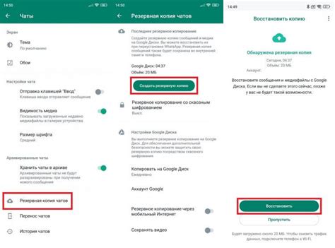 Перенос WhatsApp через Google Drive