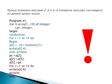 Перестановка угловых элементов