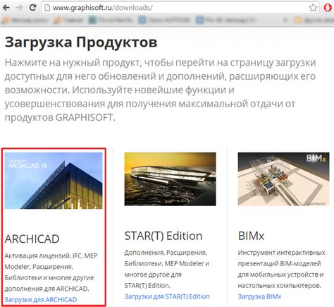 Переустановка ArchiCAD: пошаговая инструкция