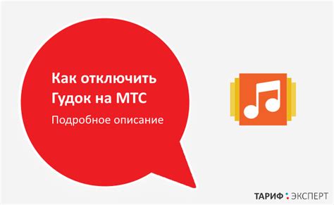 Перечень доступных способов отключения услуги