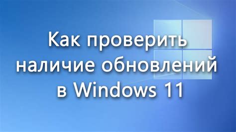 Периодическая проверка наличия обновлений операционной системы