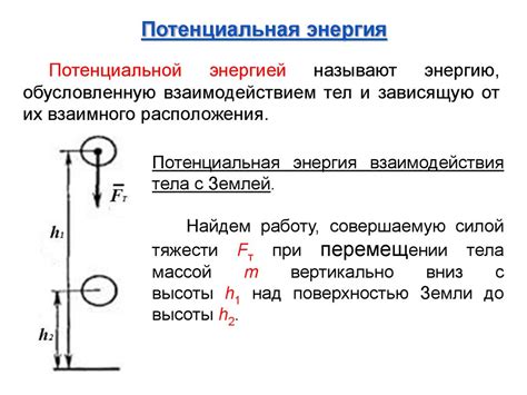 Периодические тренировки и кинетическая энергия