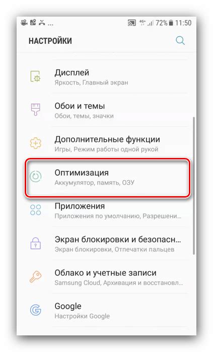 Периодичность очистки журнала на Samsung