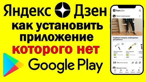 Персонализация Яндекс Дзен: поиск и добавление тем