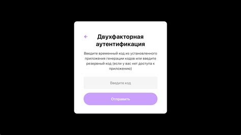 Персонализация двухфакторной аутентификации: дополнительные возможности