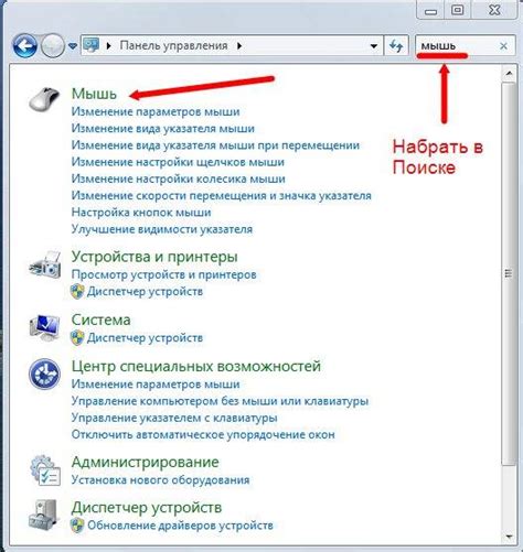 Персонализация настроек мыши от Defender