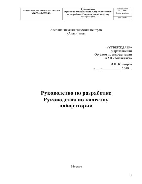 Персональные рекомендации по качеству