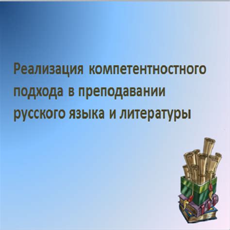 Персональный подход в преподавании: индивидуальное внимание каждому ученику