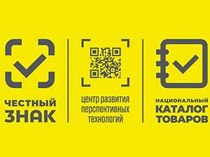 Перспективы использования честного знака