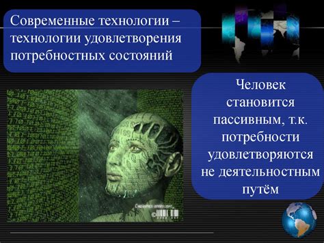 Перспективы развития современных технологий и их влияние на жизнь