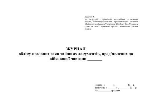 Печать исковых заявлений и других документов: особенности