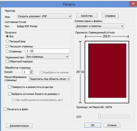 Печать PDF файла