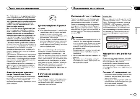 Пионер Денон 4400 Вт: как выключить режим демо