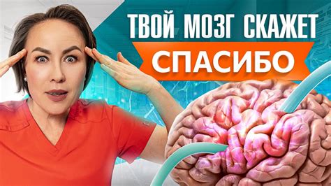 Питание для повышения когнитивных функций