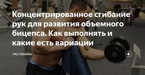 Питание и режим отдыха для эффективного развития сгибателя бицепса