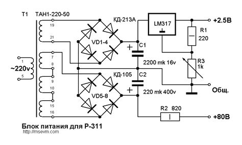 Питание приемника