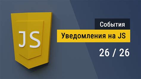 Пишем JavaScript код