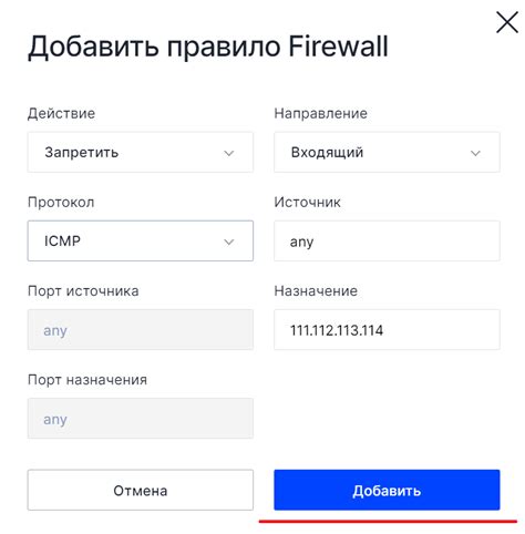 Планирование правил firewall