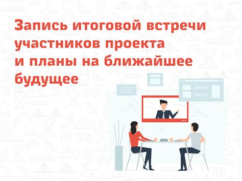 Планы Россельхозбанка на ближайшее будущее и плановые сроки развития