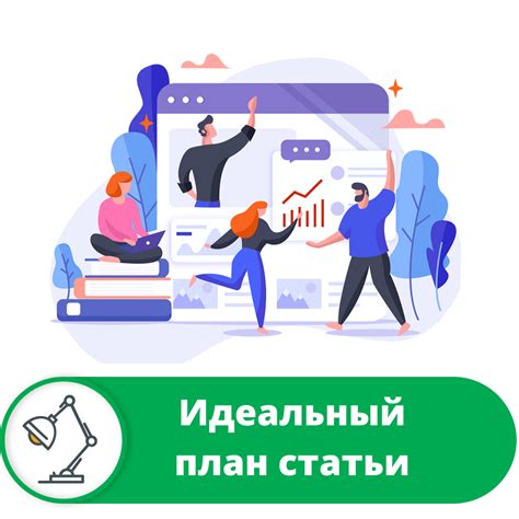 План информационной статьи на тему "Как подключить Гугл РУ"