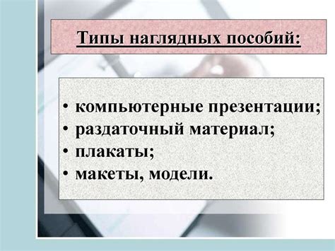 План создания эффективной презентации