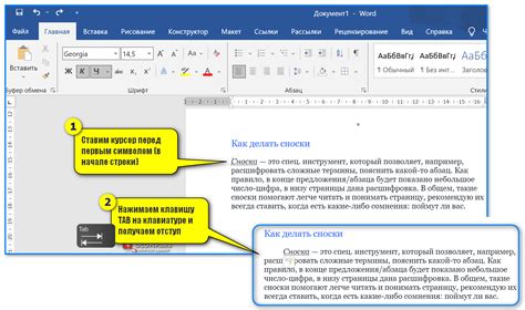 План статьи: Как выставить красную строку в Microsoft Word с отступом 1.25 см