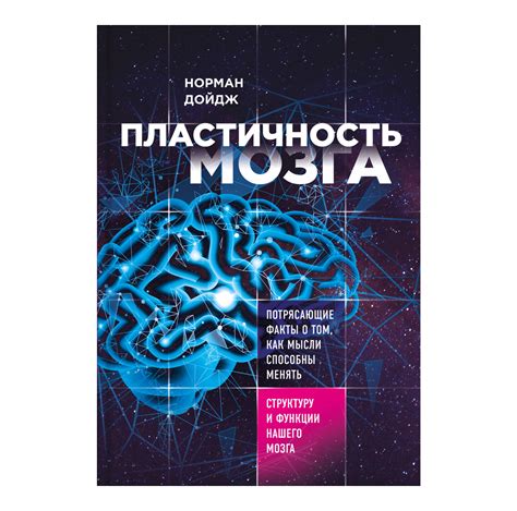 Пластичность мозга и улучшение танцевальных навыков