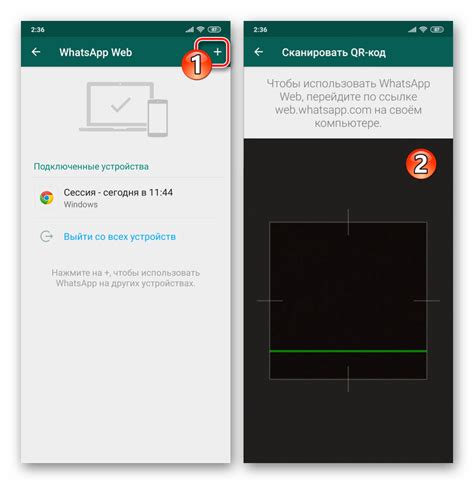 Плюсы использования сканера WhatsApp Web на Android