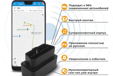 Плюсы использования GPS маяка в автомобиле