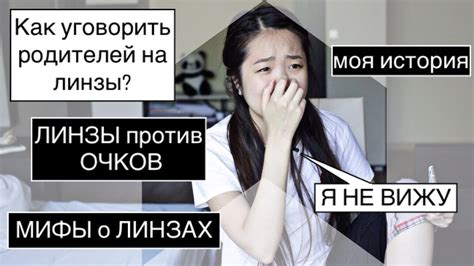 Плюсы и минусы горизонтального положения линз