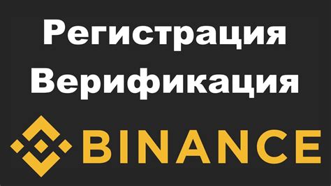 Плюсы и минусы использования Бинанс для новичков