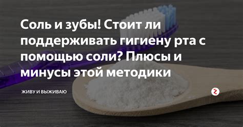 Плюсы и минусы использования соли на дороге