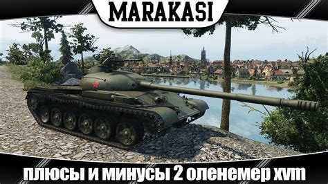 Плюсы и минусы использования XVM в World of Tanks