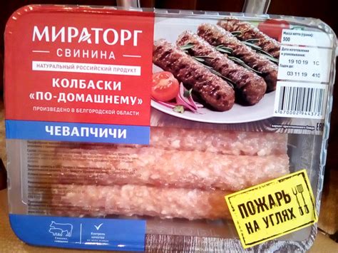 Плюсы и минусы приготовления чевапчичи Мираторг на сковороде