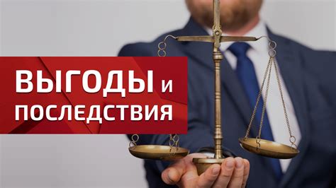 Плюсы и минусы самостоятельного отключения долгов