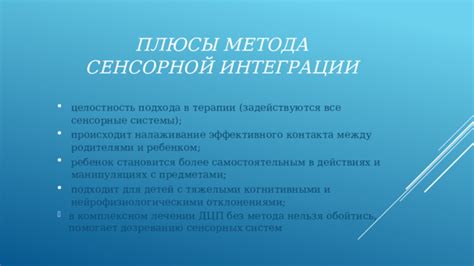 Плюсы метода "хомут"