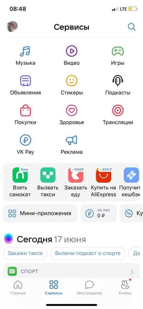 Плюсы обновленной версии VK для романтических отношений