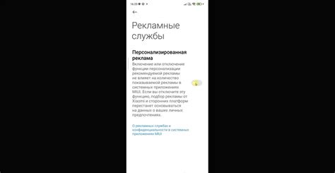 Повлиять на причину навязчивых рекламных сообщений