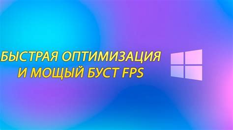 Повышение ФПС в БДО: как улучшить производительность