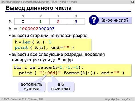 Повышение глубины рекурсии в Python: советы и способы