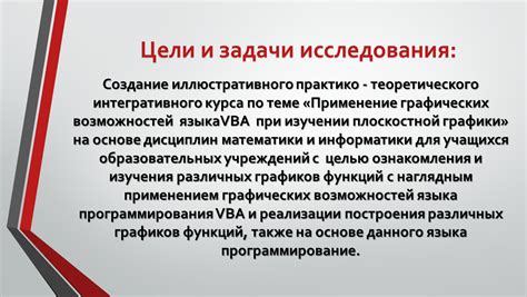 Повышение графических возможностей