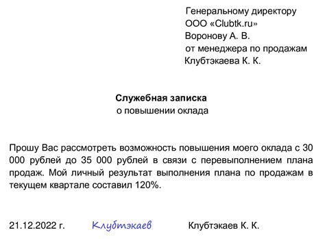 Повышение заработной платы