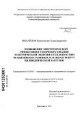 Повышение эффективности преобразования пули ФМЖ в СП