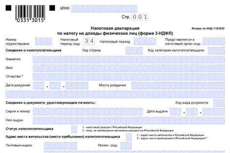 Подача декларации и уплата налогов