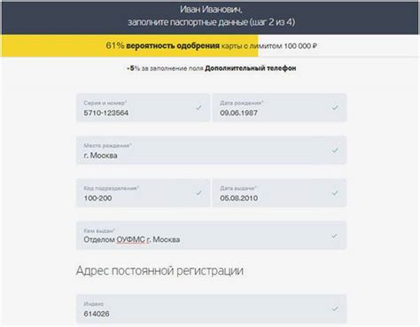 Подача заявки на автокредит