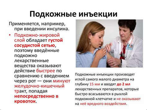 Подача лекарственного раствора