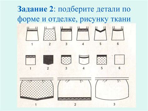 Подберите все детали